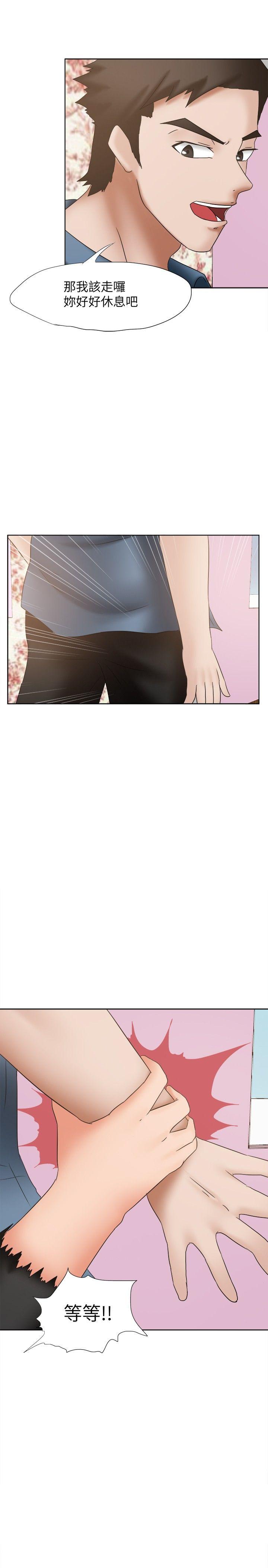 好朋友的女朋友 第20話 第22页