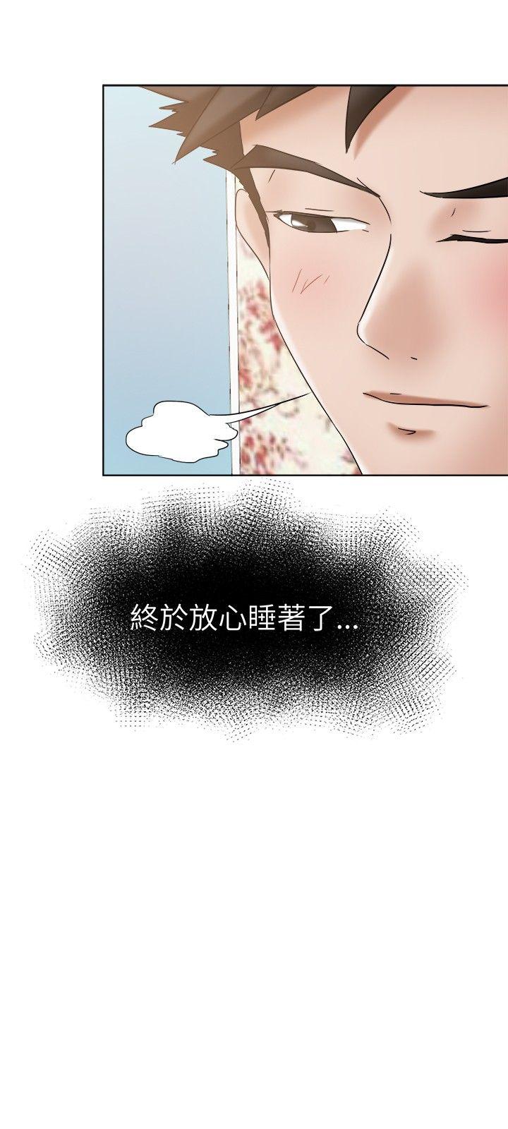 好朋友的女朋友 第21話 第18页