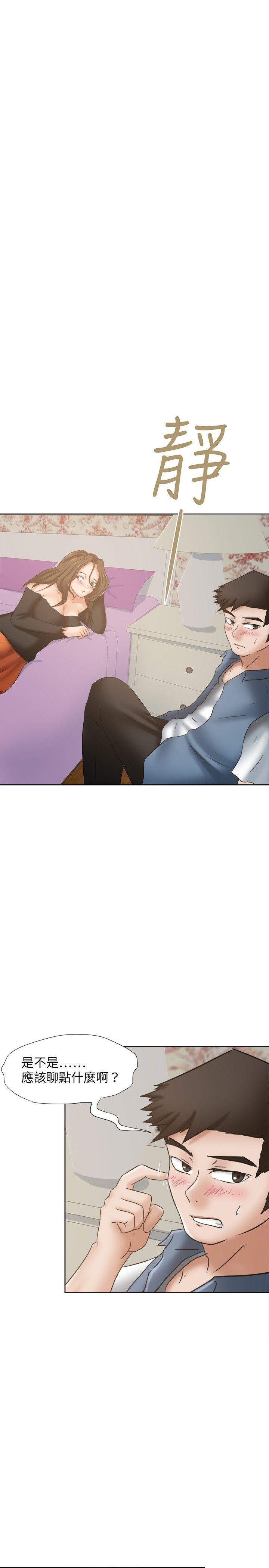 好朋友的女朋友 第21話 第7页