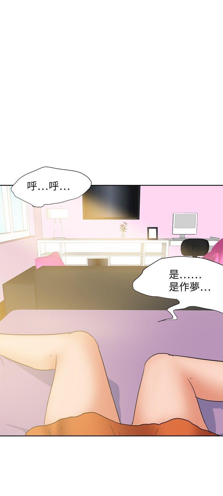 好朋友的女朋友 第21話 第30页