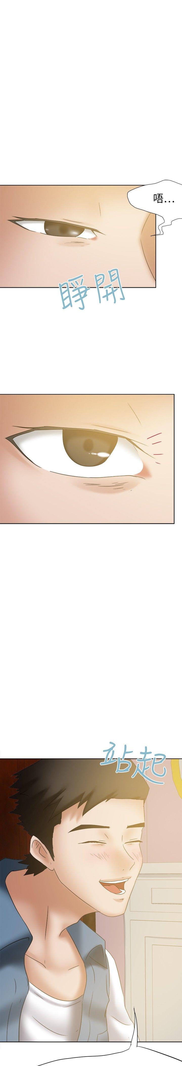好朋友的女朋友 第21話 第34页