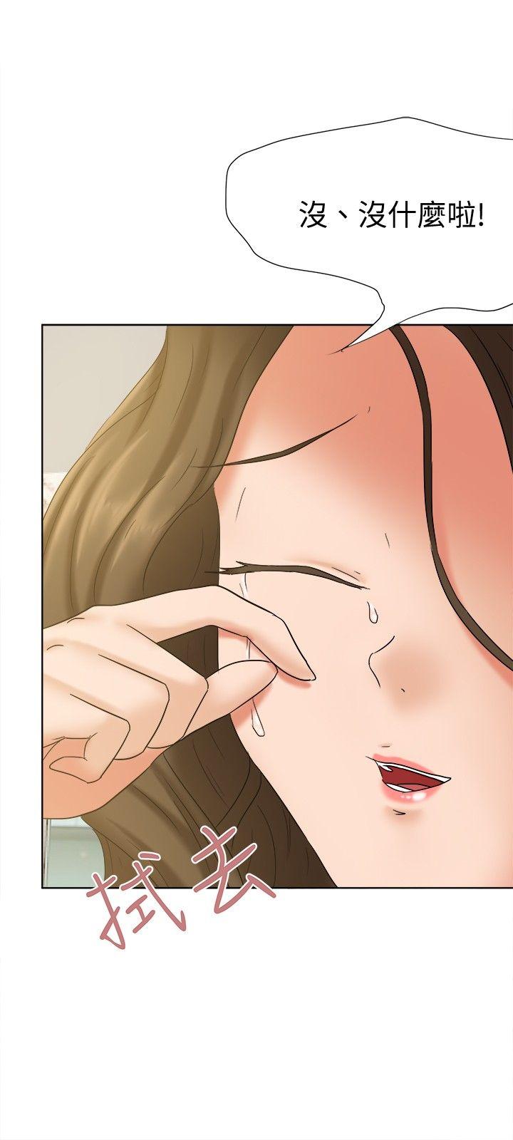 好朋友的女朋友 第21話 第36页