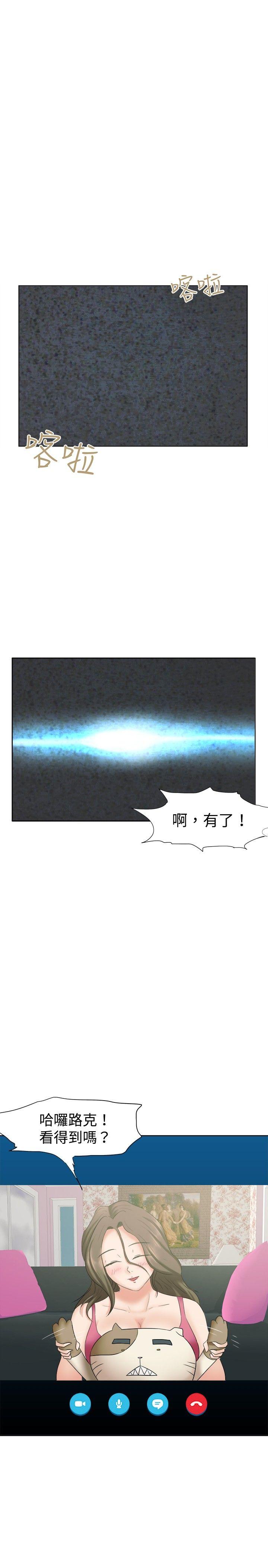 好朋友的女朋友 第22話 第1页