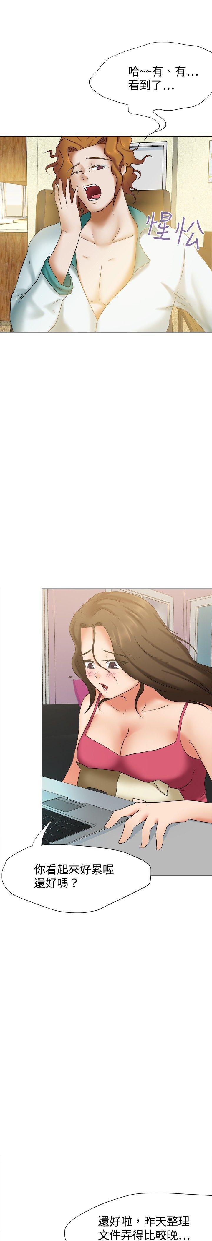 好朋友的女朋友 第22話 第2页