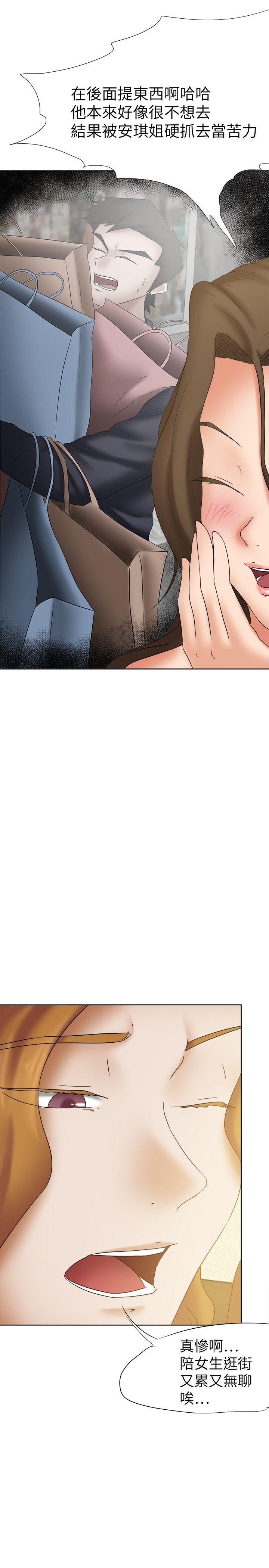好朋友的女朋友 第22話 第5页