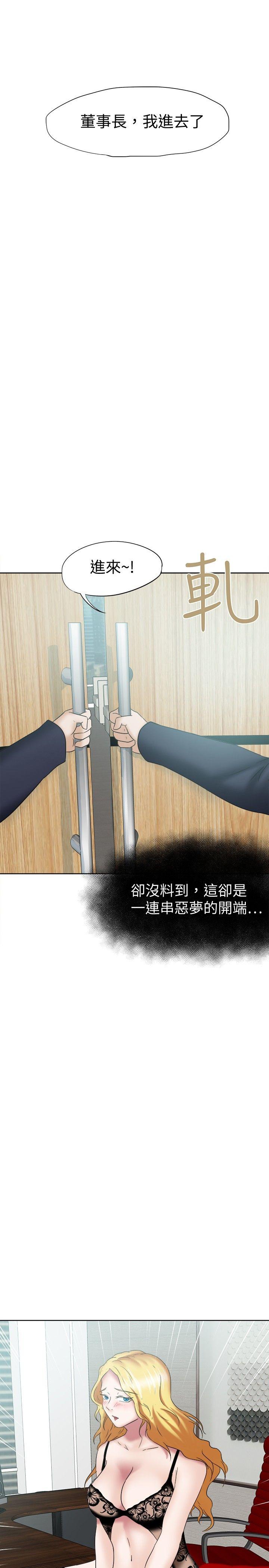 好朋友的女朋友 第22話 第16页
