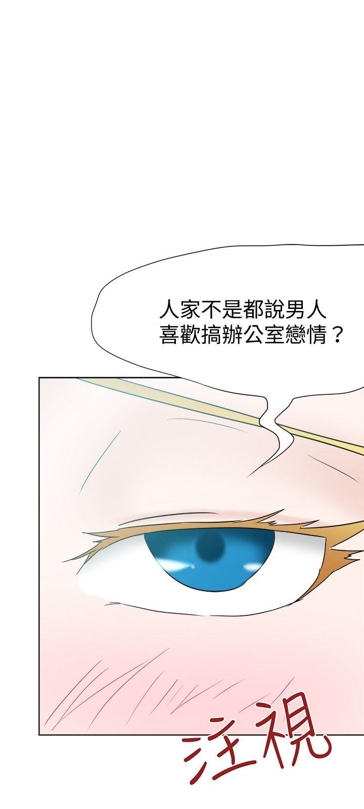 好朋友的女朋友 第22話 第21页