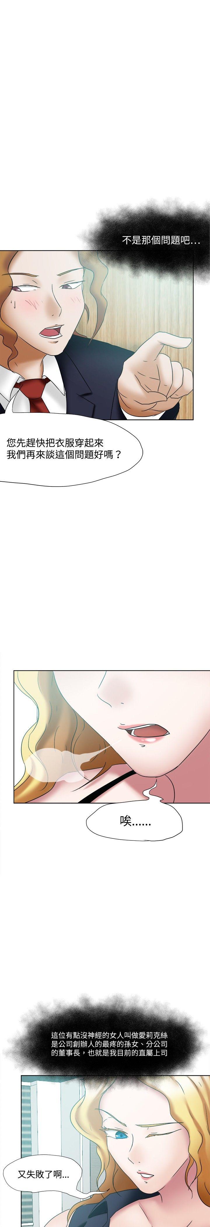 好朋友的女朋友 第22話 第22页