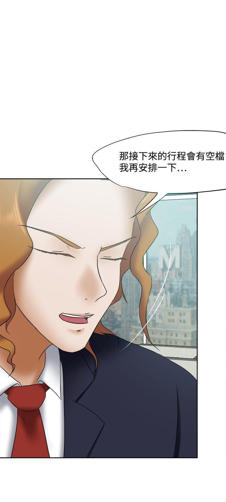 好朋友的女朋友 第22話 第27页