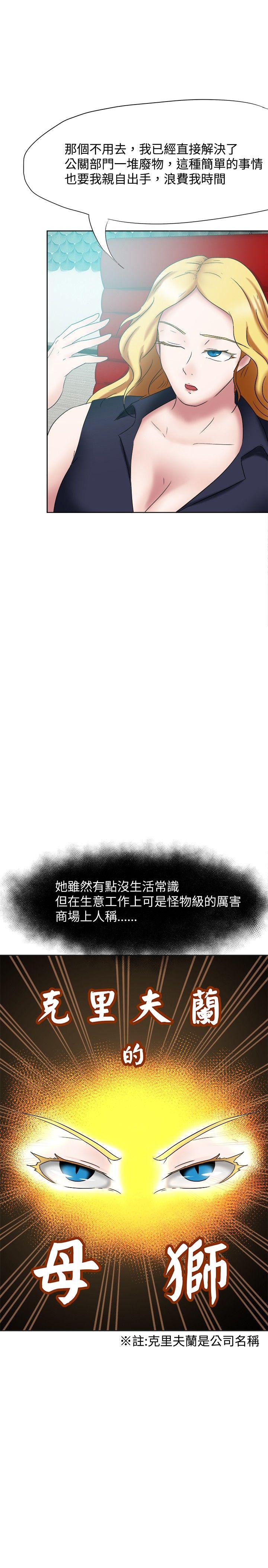好朋友的女朋友 第22話 第26页