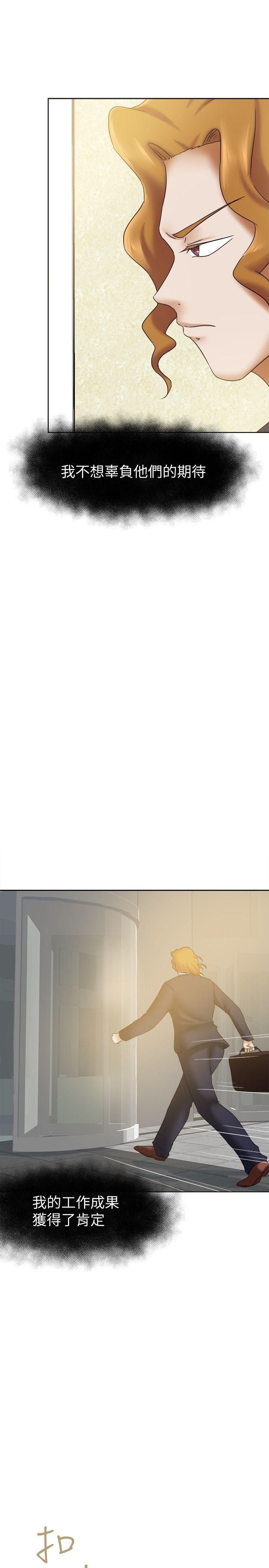 好朋友的女朋友 第22話 第14页