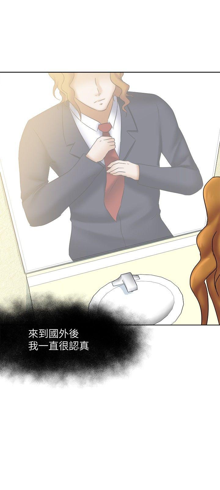 好朋友的女朋友 第22話 第12页
