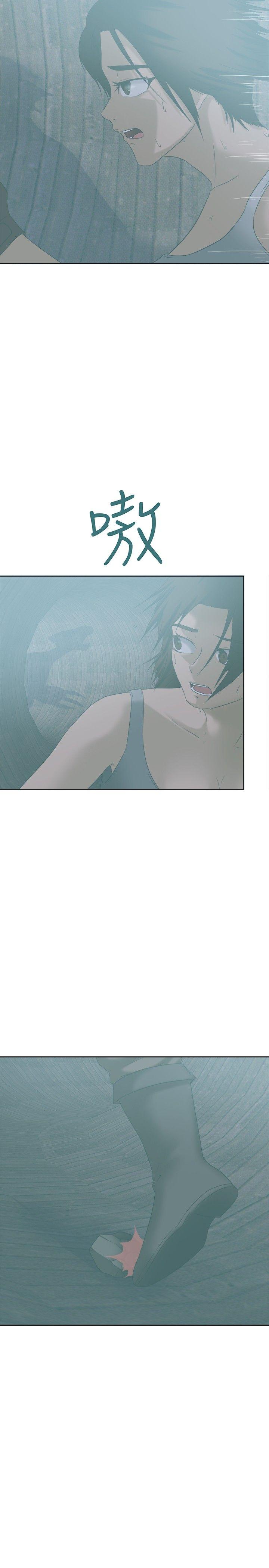 好朋友的女朋友 第23話 第2页