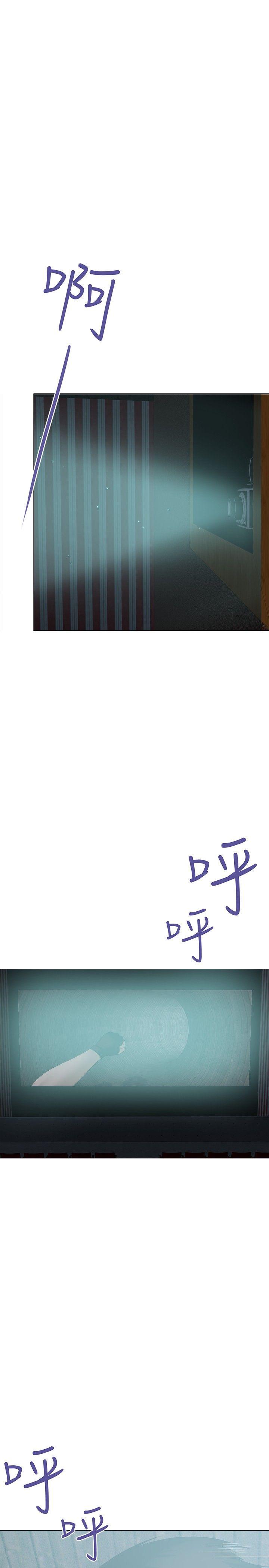 好朋友的女朋友 第23話 第1页