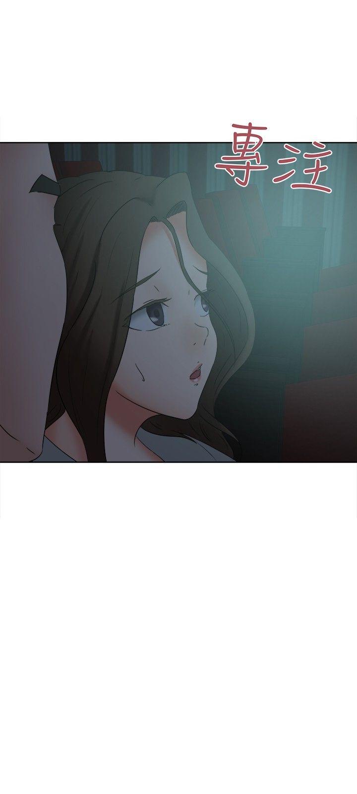 好朋友的女朋友 第23話 第9页