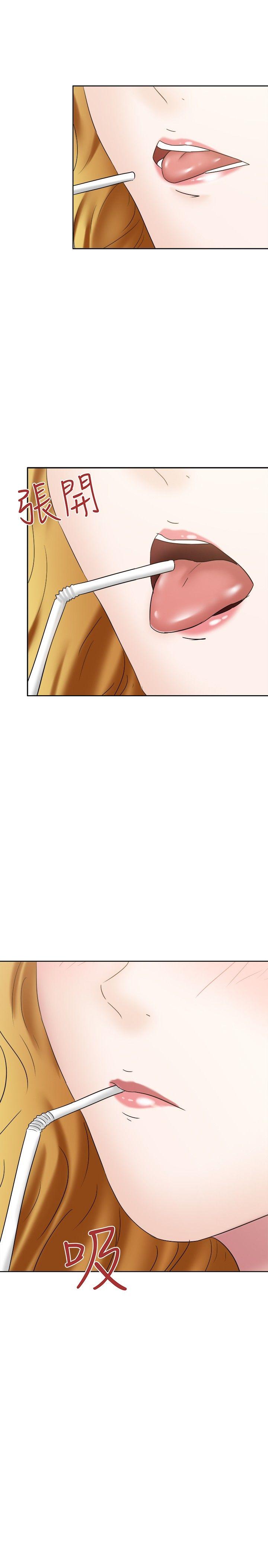 好朋友的女朋友 第23話 第13页