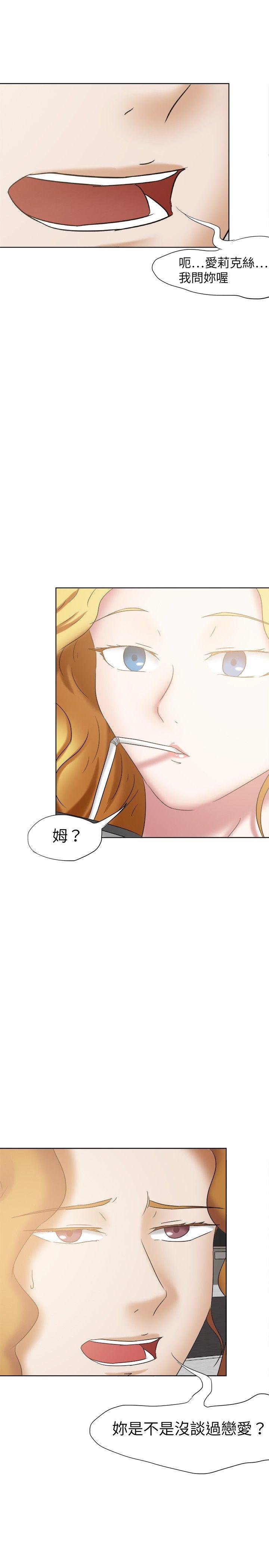 好朋友的女朋友 第23話 第23页