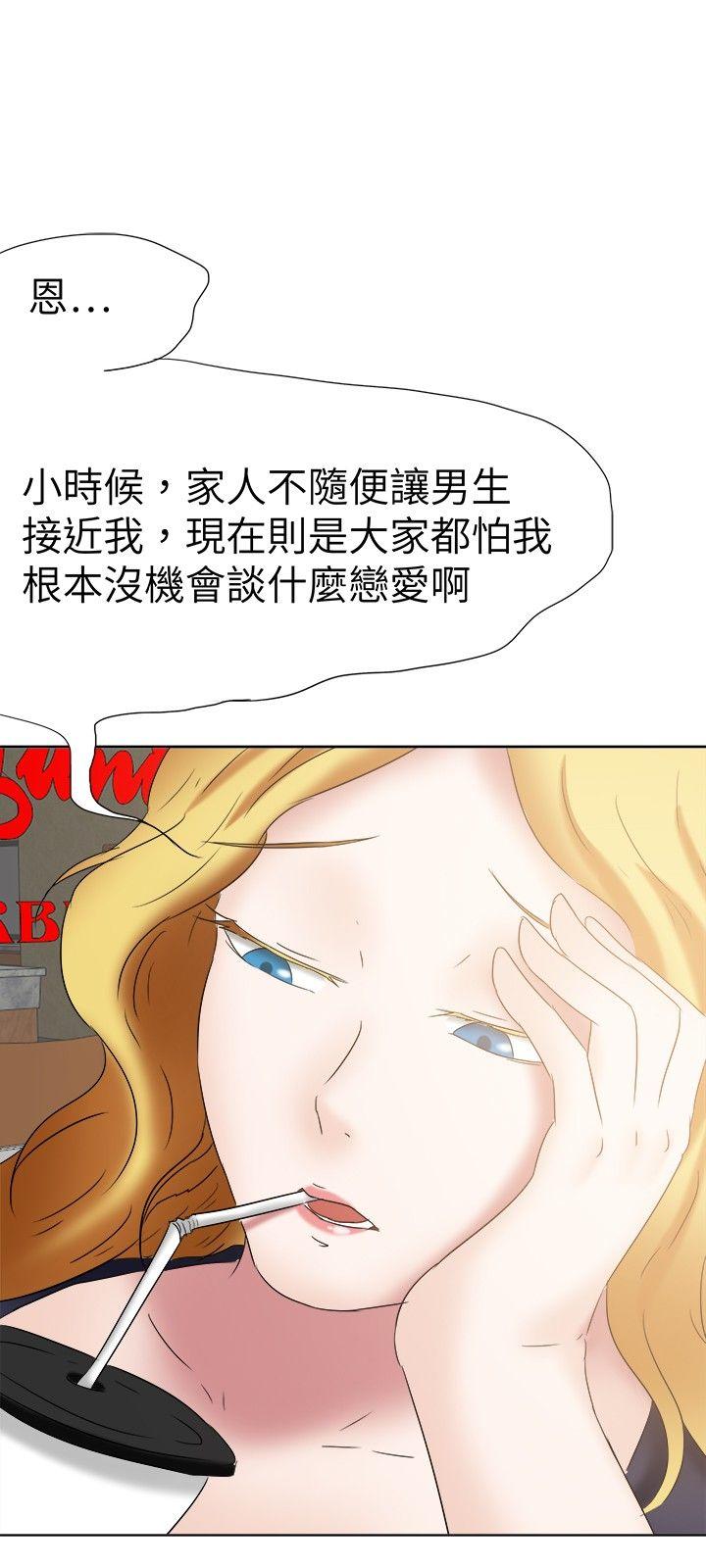 好朋友的女朋友 第23話 第24页