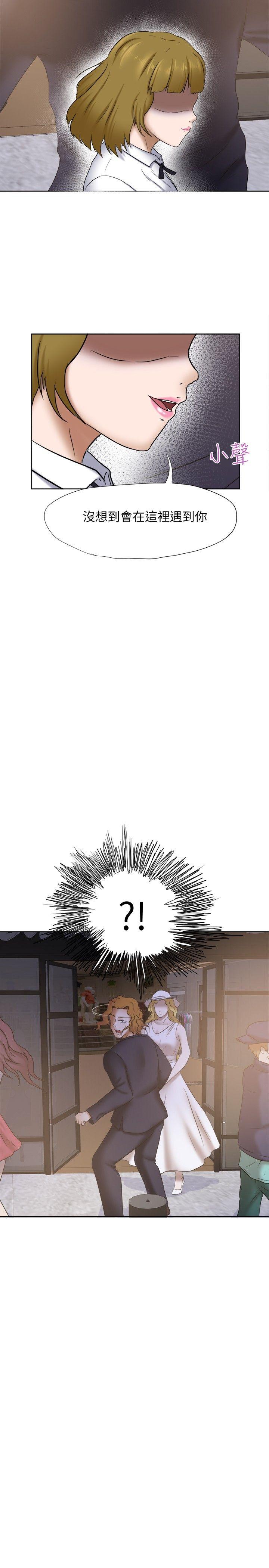 好朋友的女朋友 第23話 第32页