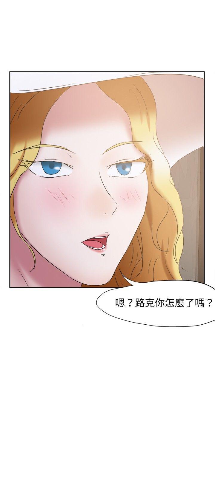 好朋友的女朋友 第23話 第33页