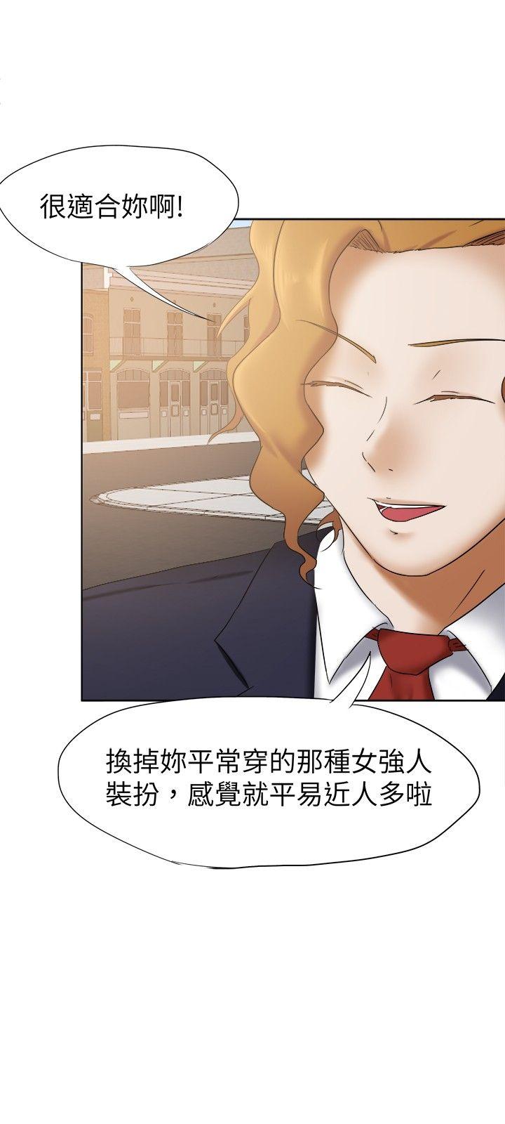 好朋友的女朋友 第23話 第30页