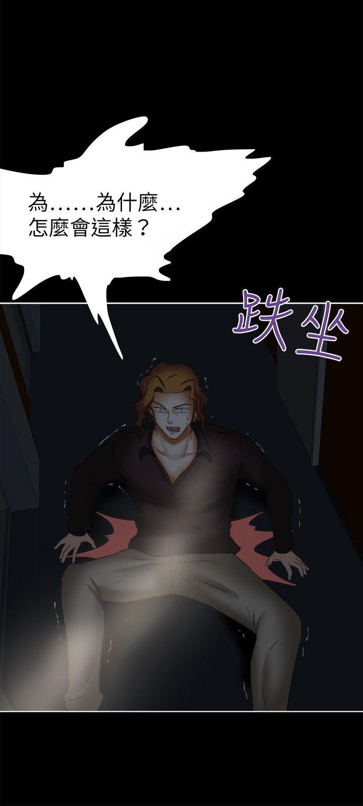 好朋友的女朋友 第24話 第6页