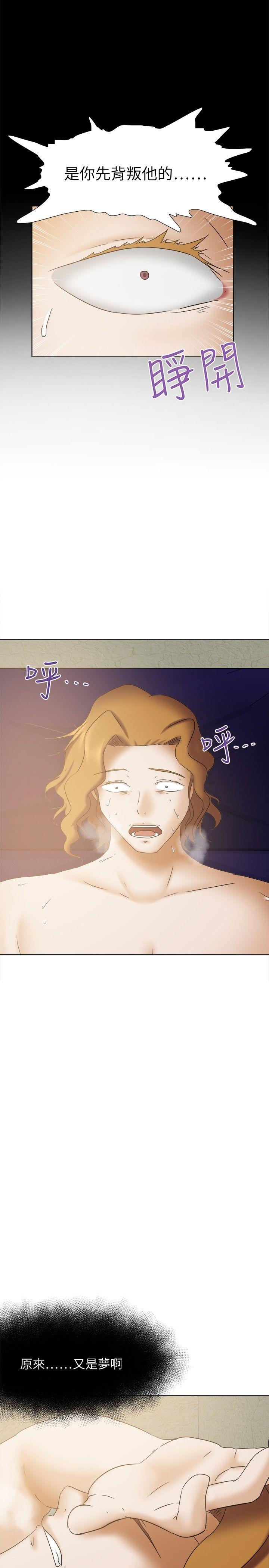 好朋友的女朋友 第24話 第8页