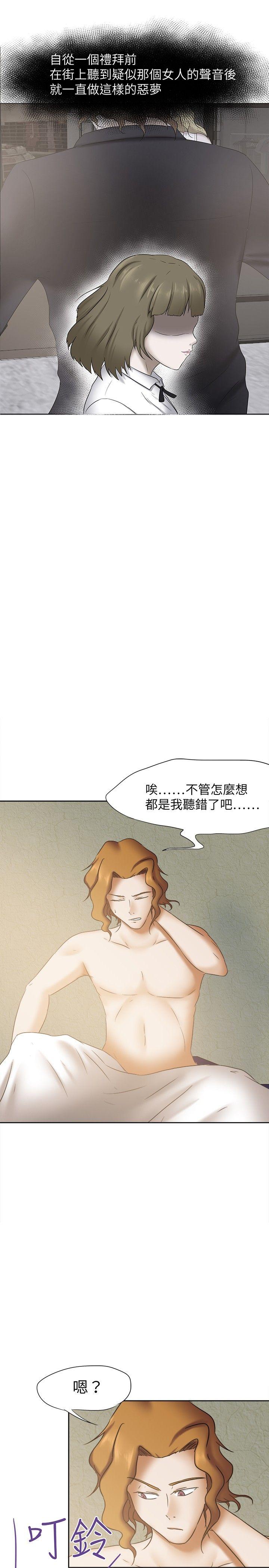 好朋友的女朋友 第24話 第10页