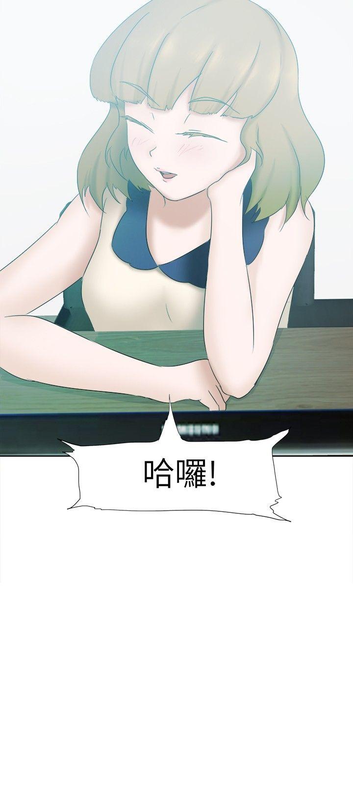 好朋友的女朋友 第24話 第27页