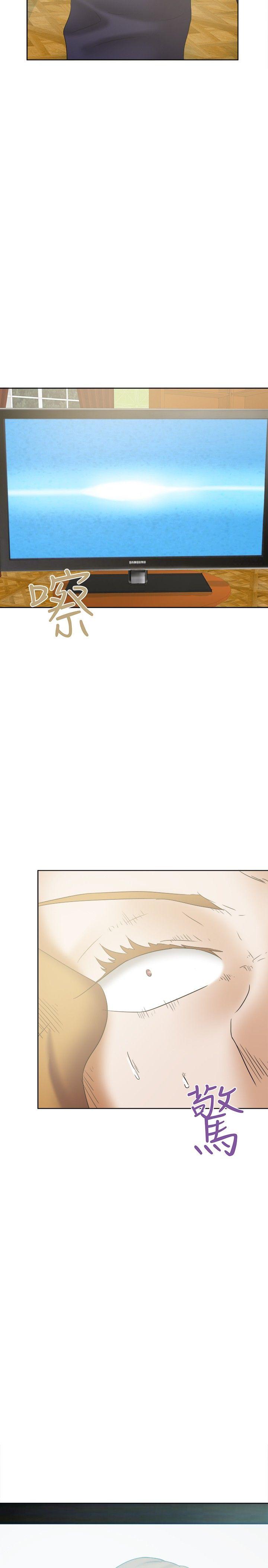好朋友的女朋友 第24話 第26页