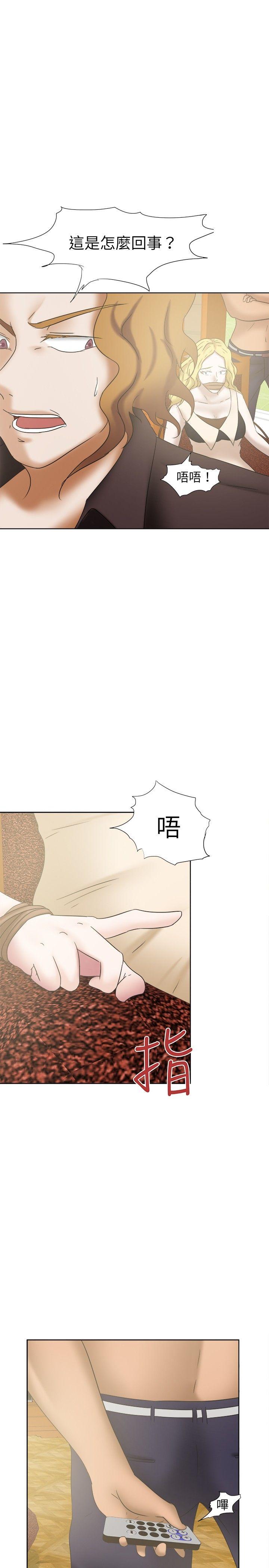 好朋友的女朋友 第24話 第25页