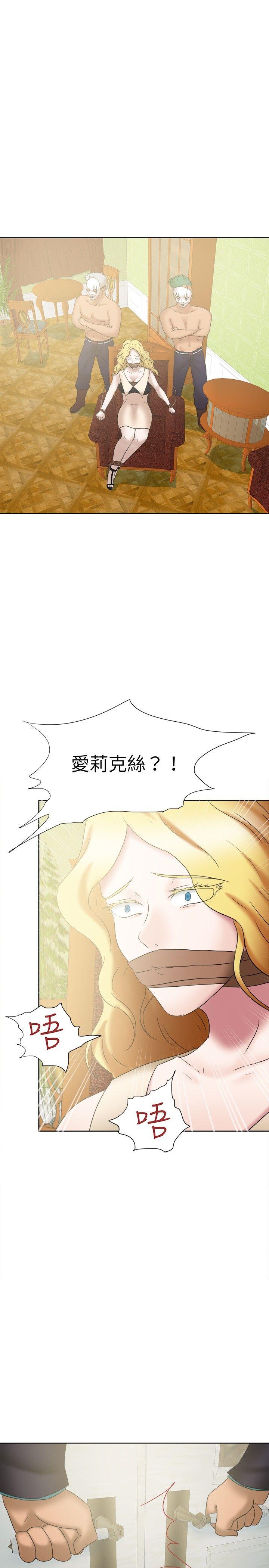 好朋友的女朋友 第24話 第22页