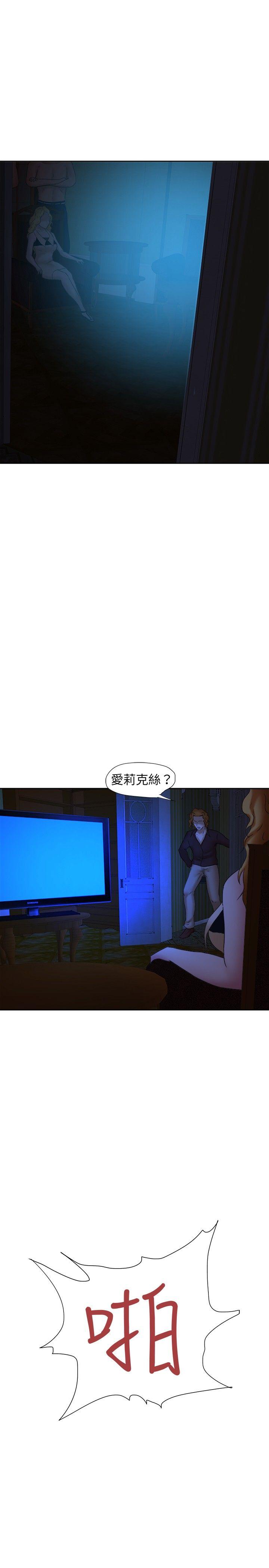 好朋友的女朋友 第24話 第20页