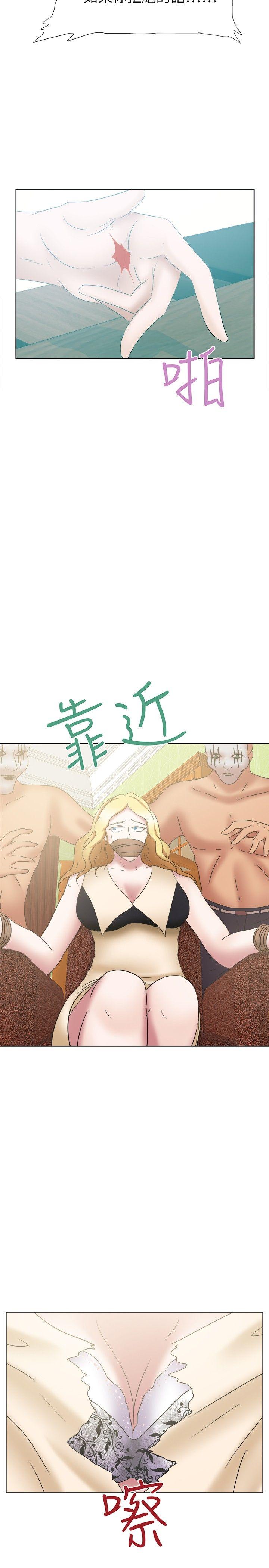 好朋友的女朋友 第25話 第8页