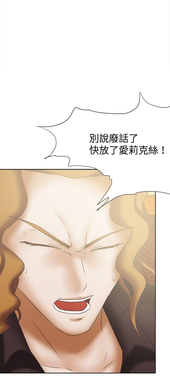 好朋友的女朋友 第25話 第27页