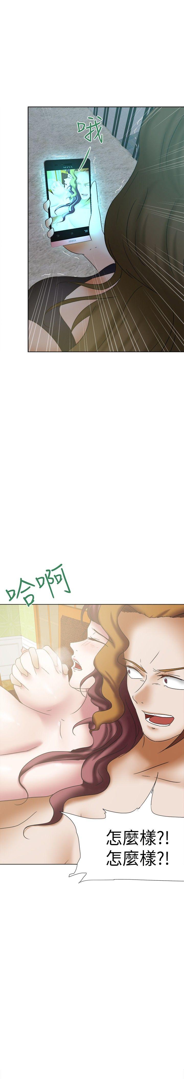 好朋友的女朋友 第25話 第20页