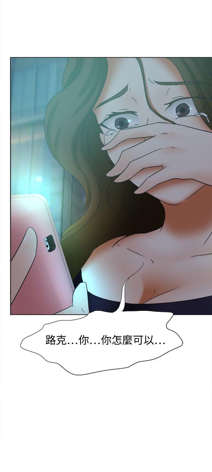 好朋友的女朋友 第25話 第21页
