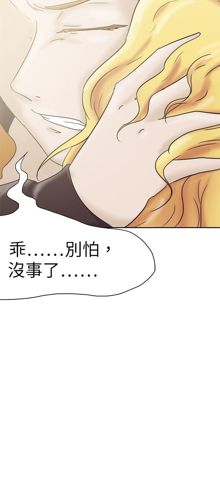 好朋友的女朋友 第26話 第3页