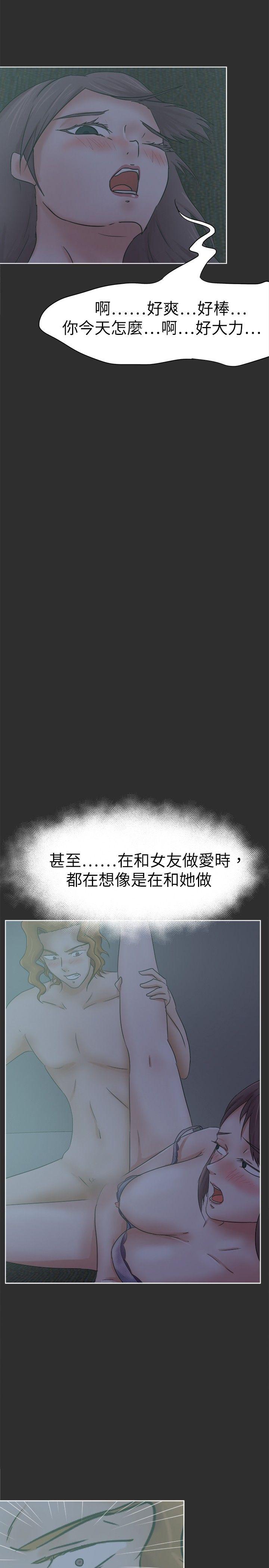 好朋友的女朋友 第26話 第23页