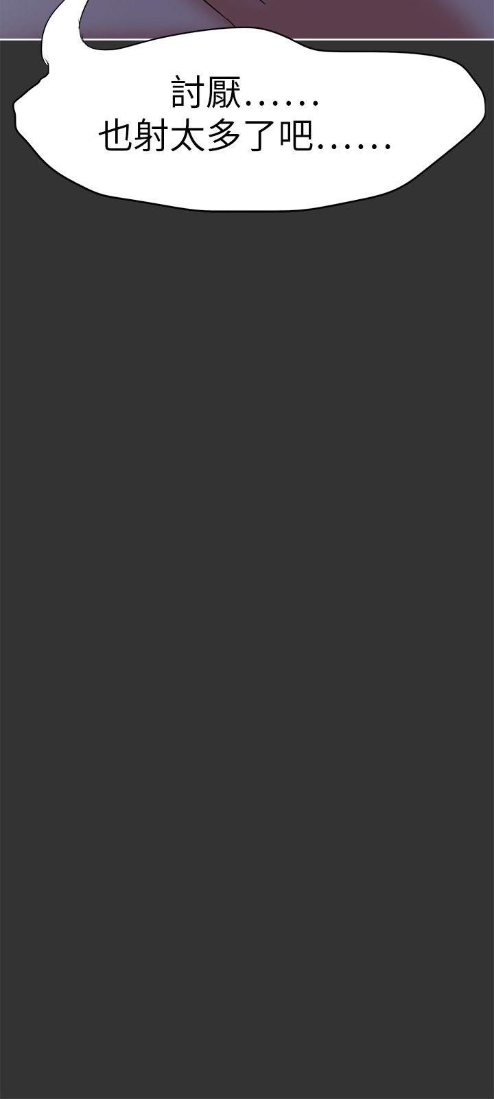 好朋友的女朋友 第26話 第27页