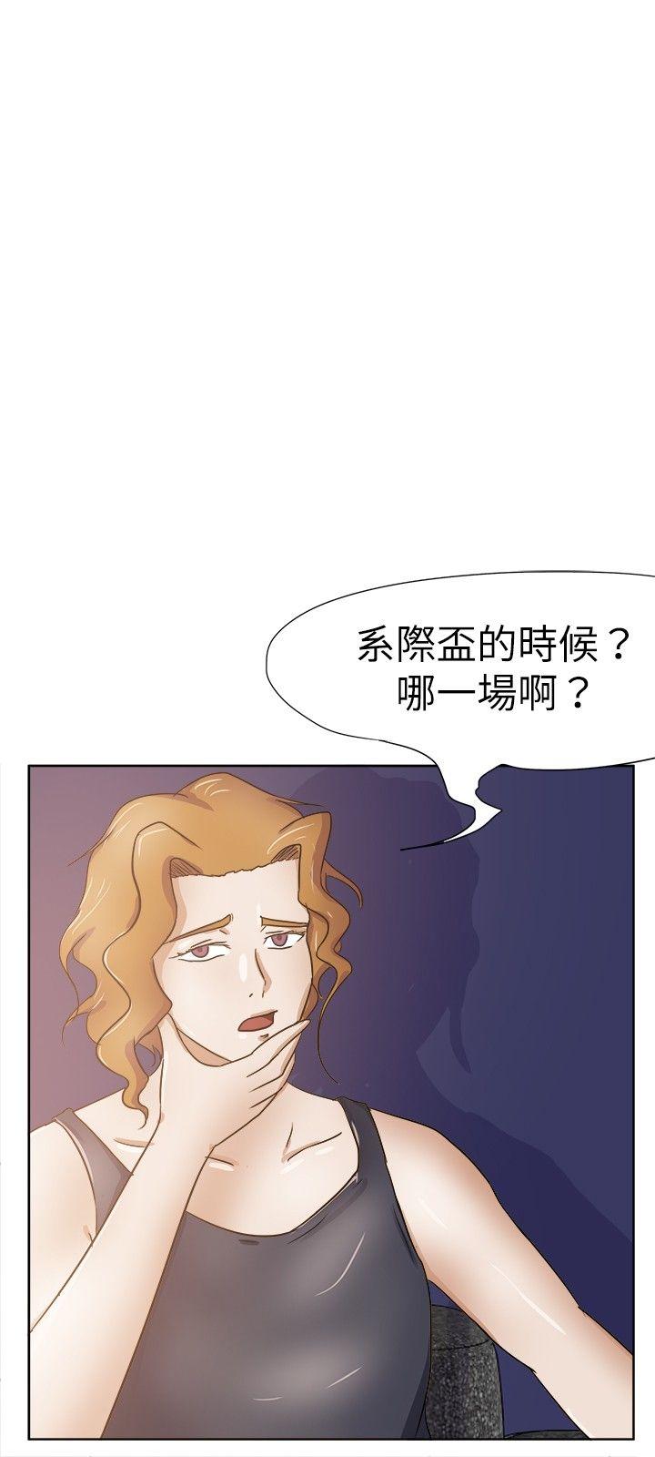 好朋友的女朋友 第27話 第3页