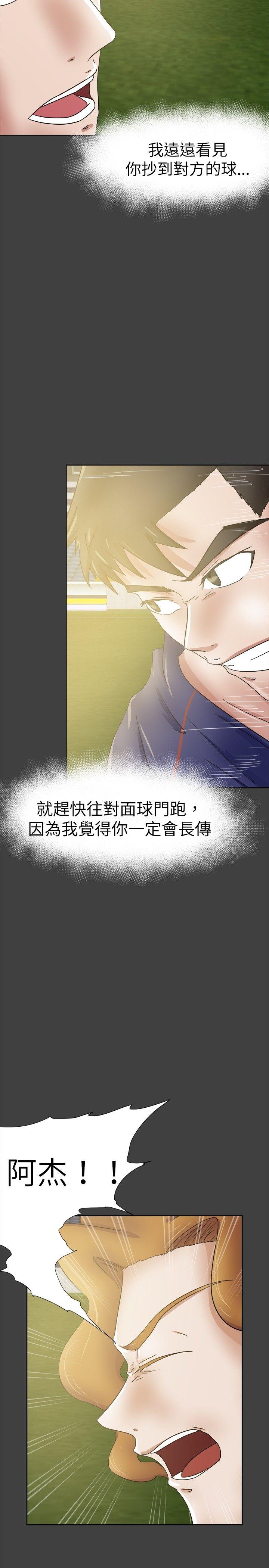 好朋友的女朋友 第27話 第5页