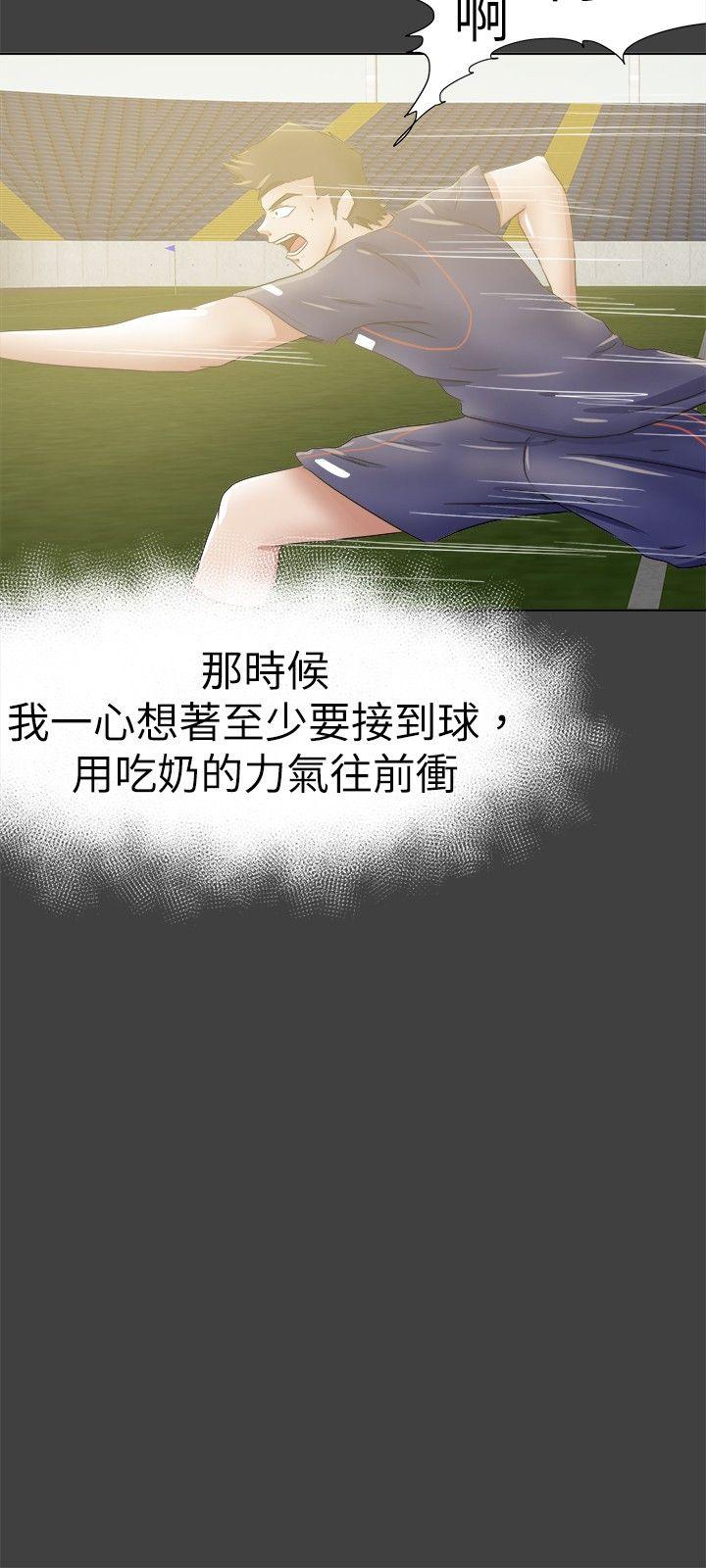 好朋友的女朋友 第27話 第9页