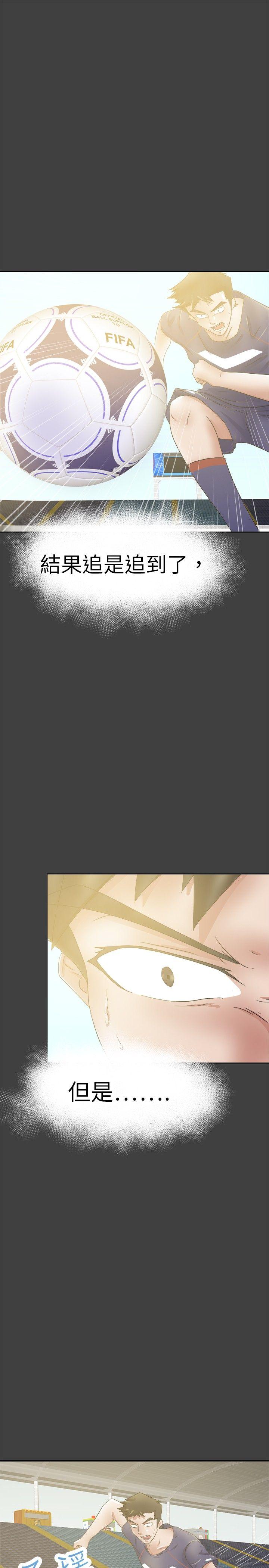 好朋友的女朋友 第27話 第10页
