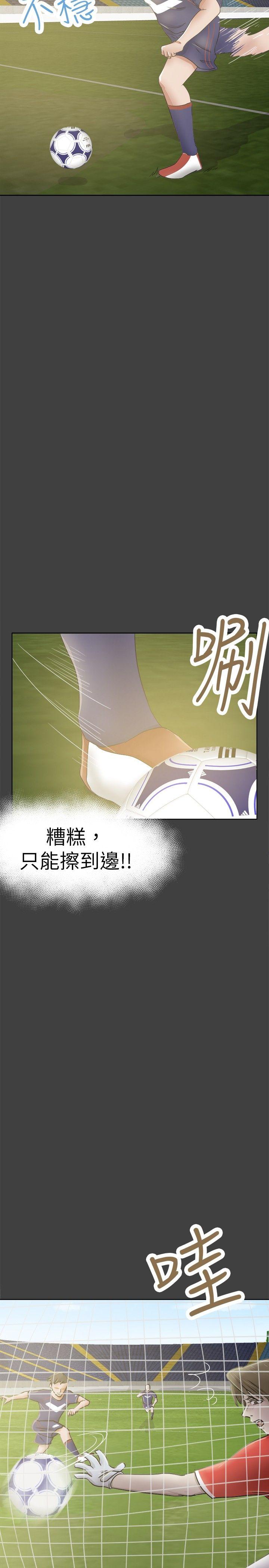 好朋友的女朋友 第27話 第11页