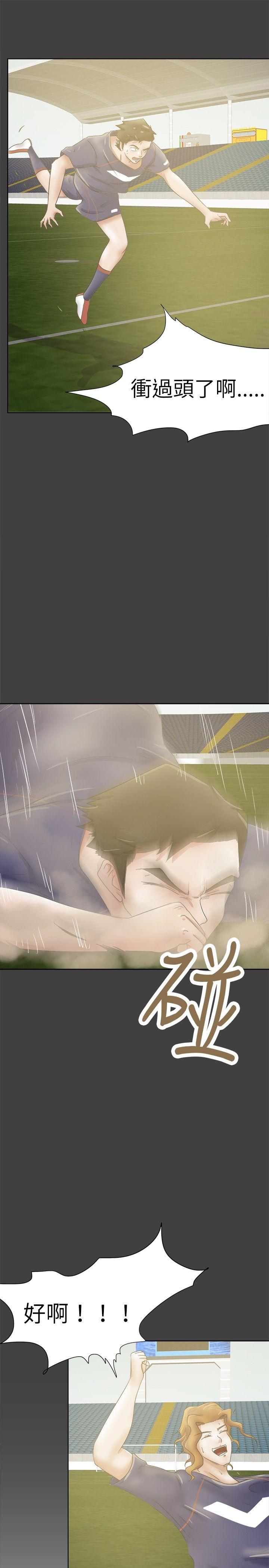 好朋友的女朋友 第27話 第13页
