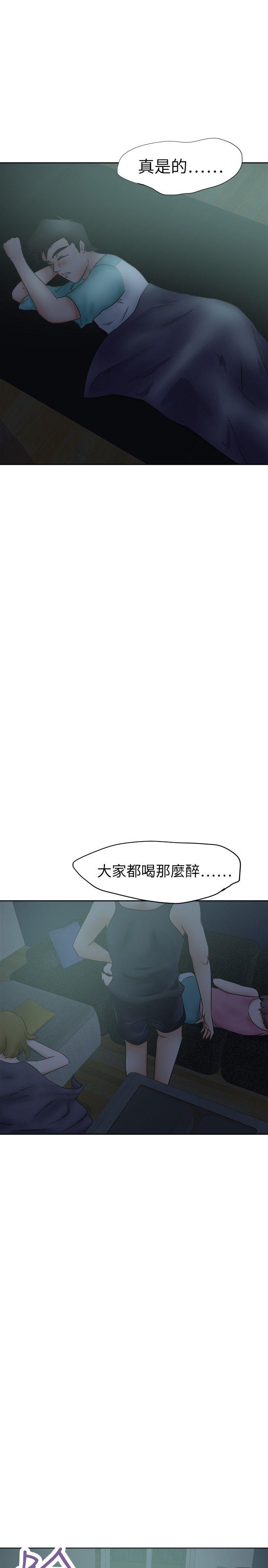 好朋友的女朋友 第27話 第19页