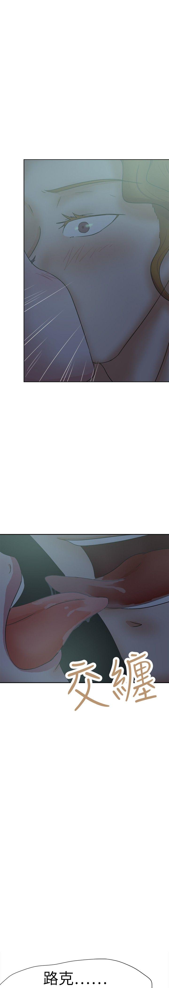 好朋友的女朋友 第27話 第22页