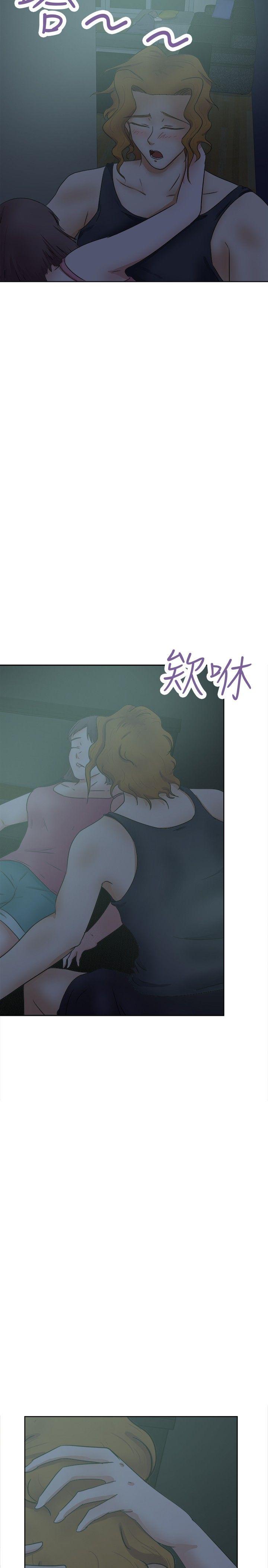 好朋友的女朋友 第27話 第20页