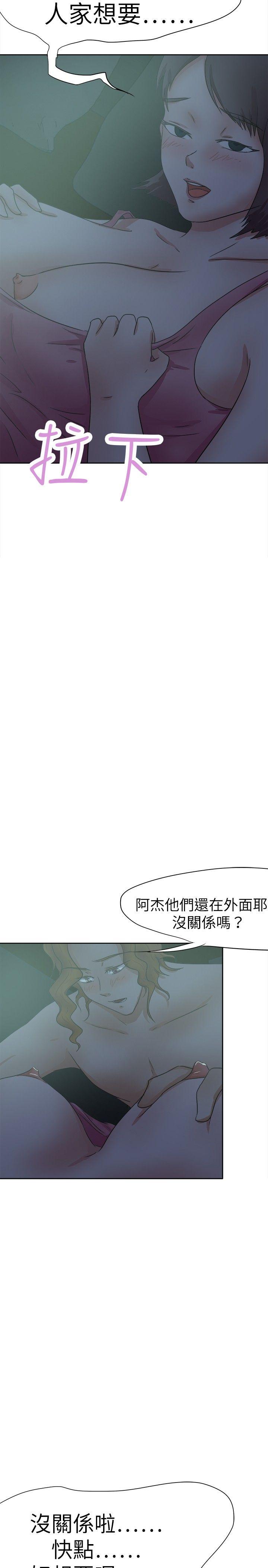 好朋友的女朋友 第27話 第23页